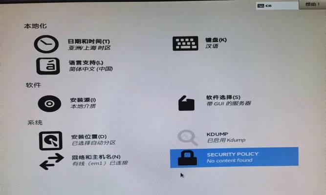 教你如何使用戴尔电脑从U盘启动安装Win7系统（一步步教你戴尔电脑从U盘启动安装Windows7，无需安装光盘）-第2张图片-星耀数码