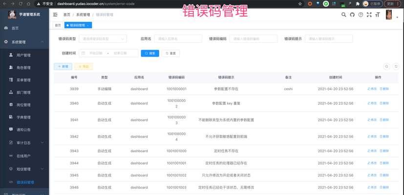 电脑日志错误1000的原因分析与解决方案（解决电脑日志错误1000的有效方法和技巧）-第1张图片-星耀数码