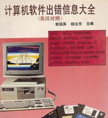 电脑错误信息收集的重要性（为了提高系统性能和故障排查，电脑错误信息的收集是必要的）-第3张图片-星耀数码