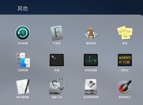 制作苹果笔记本启动盘的完全教程（一步步教你制作苹果笔记本启动盘，让电脑重新焕发生机）-第3张图片-星耀数码
