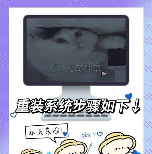 《轻松掌握游戏本一键重装系统教程》（快速恢复游戏本系统，让你畅玩游戏从未停止！）-第1张图片-星耀数码