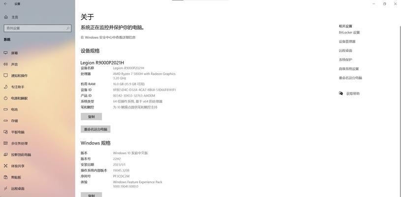 《轻松掌握游戏本一键重装系统教程》（快速恢复游戏本系统，让你畅玩游戏从未停止！）-第2张图片-星耀数码