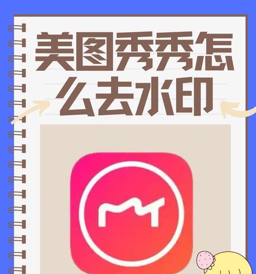 手机神器，轻松去除水印不影响原图（利用手机应用软件去除照片中的水印，重现原汁原味的美景）-第1张图片-星耀数码