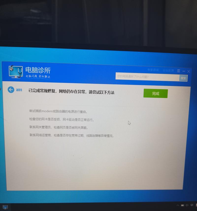 电脑系统错误（解析电脑系统错误无法自动修复的原因和解决方法）-第1张图片-星耀数码
