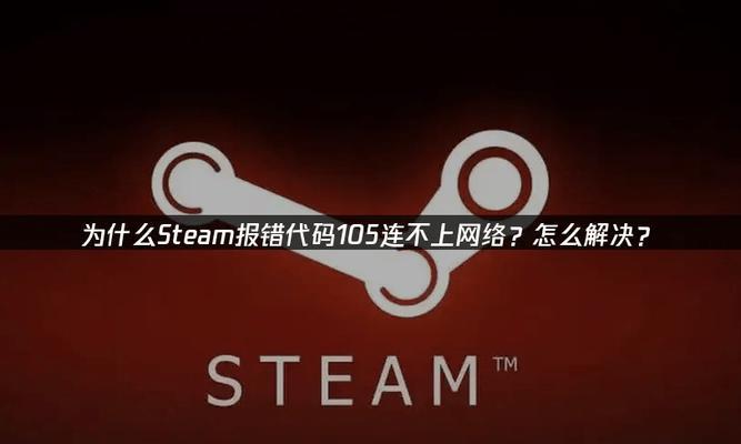 电脑DNS错误导致无法上网的解决方法（解决电脑DNS错误，重新恢复上网畅通）-第3张图片-星耀数码