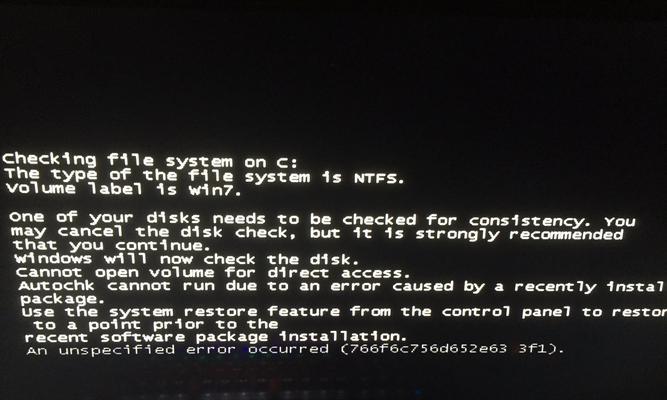 电脑开机提示C盘错误问题解决方法（C盘错误导致电脑开机问题频发，如何解决？）-第1张图片-星耀数码