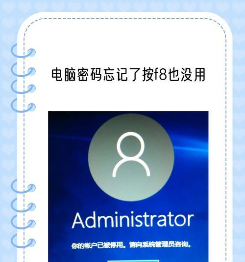 解决电脑重启时输密码错误的问题（忘记密码？别担心，这里有帮助你的方法！）-第1张图片-星耀数码