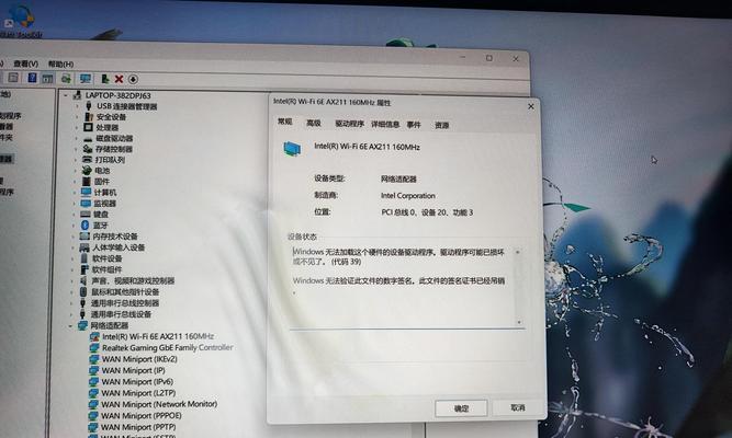 电脑程序网络驱动错误的解决方法（排查和修复常见的网络驱动错误）-第3张图片-星耀数码