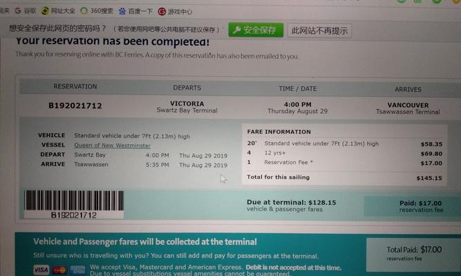探究网吧电脑显示密码错误的原因（密码错误问题解析与解决方法）-第1张图片-星耀数码