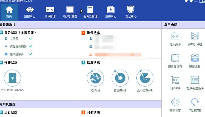 探究网吧电脑显示密码错误的原因（密码错误问题解析与解决方法）-第3张图片-星耀数码