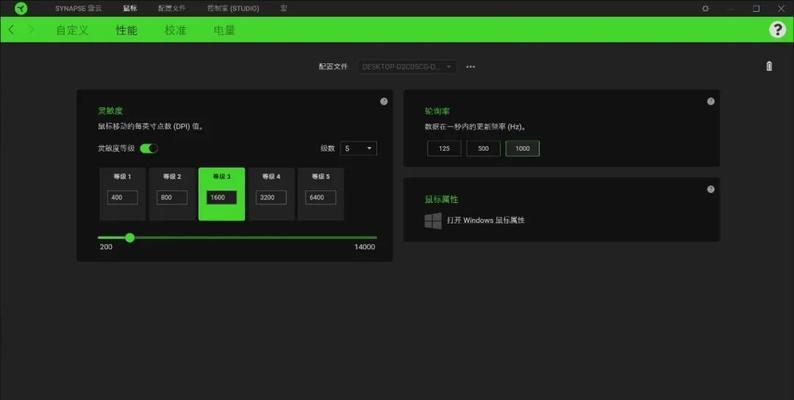 雷蛇雷云3使用教程（了解雷蛇雷云3的功能和操作，提升游戏体验）-第1张图片-星耀数码
