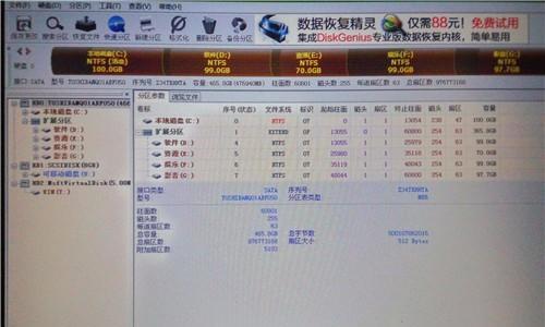 从Win7升级到Win8，详细教程大揭秘（让你的电脑焕然一新，Win8升级办法一网打尽）-第1张图片-星耀数码