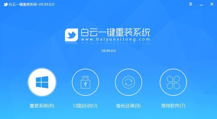 华硕一体机改win7教程（简单易懂的步骤，让你的华硕一体机焕发新生）-第2张图片-星耀数码