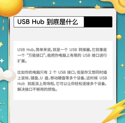 电脑USB逻辑错误的解决方法（排查和修复电脑USB接口逻辑错误的有效方法）-第3张图片-星耀数码