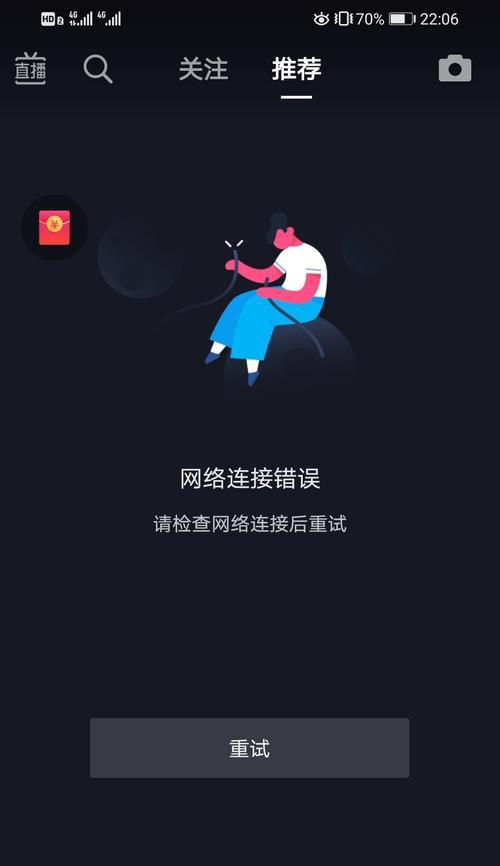 电脑打开抖音显示解析错误怎么办？（抖音解析错误，解决方法大揭秘！）-第1张图片-星耀数码