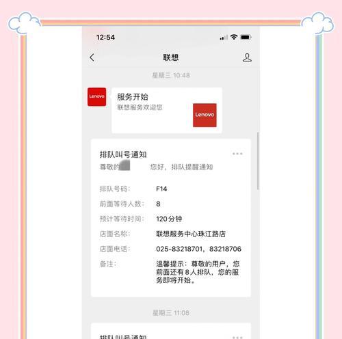 联想电脑开机错误指令的解决方法（排除联想电脑开机错误的有效措施）-第3张图片-星耀数码
