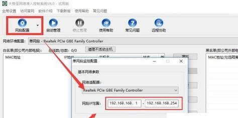 如何使用命令查询电脑断网日志？（解决电脑断网问题的有效方法）-第1张图片-星耀数码