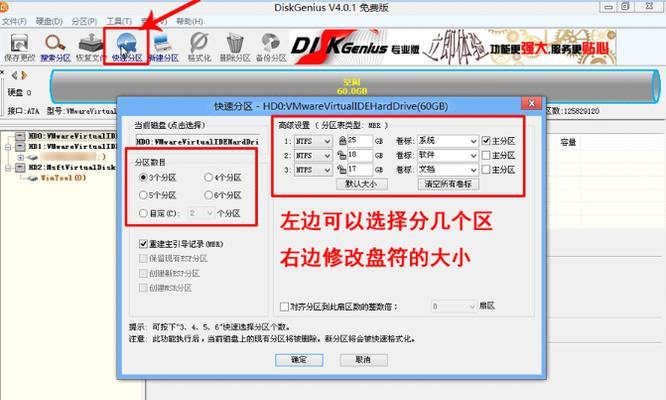 Win7磁盘分区教程（详细图文指引，助你灵活规划存储空间）-第2张图片-星耀数码