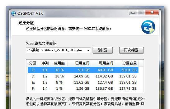 Win7磁盘分区教程（详细图文指引，助你灵活规划存储空间）-第3张图片-星耀数码