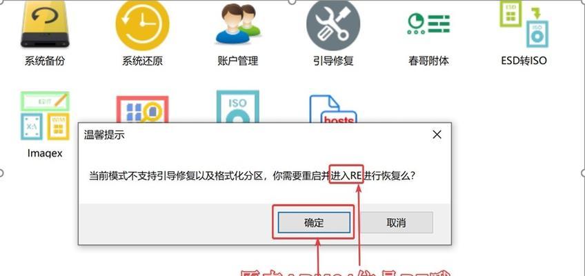 教你如何以U盘启动还原Win10备份系统（快速实现Win10系统还原的方法，详细教程带你一步步操作）-第3张图片-星耀数码