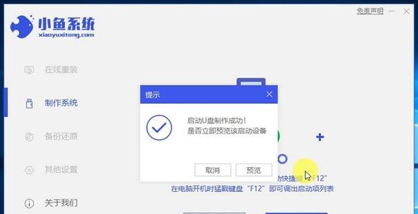 教你如何以U盘启动还原Win10备份系统（快速实现Win10系统还原的方法，详细教程带你一步步操作）-第2张图片-星耀数码
