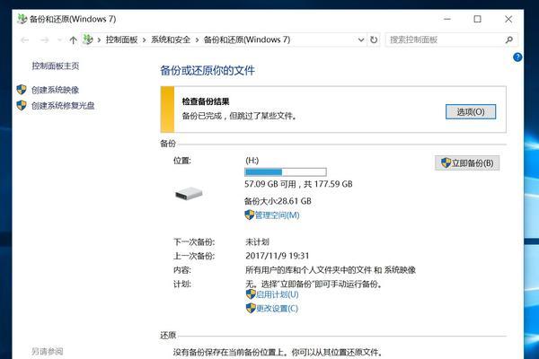教你如何以U盘启动还原Win10备份系统（快速实现Win10系统还原的方法，详细教程带你一步步操作）-第1张图片-星耀数码