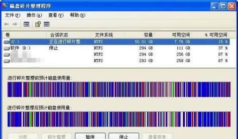 电脑磁盘错误整理与维修技巧（解决常见磁盘错误问题，让电脑运行更稳定）-第1张图片-星耀数码