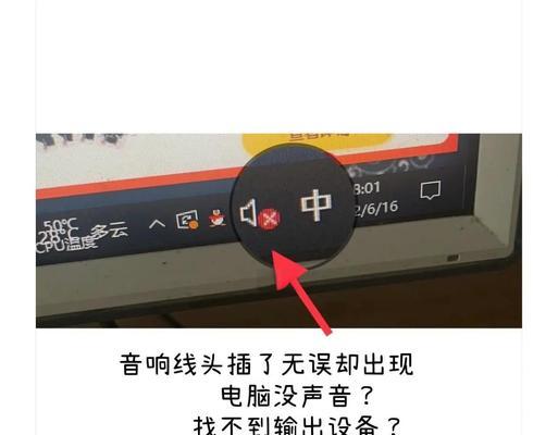 电脑独立声卡驱动程序错误的解决方法（修复电脑独立声卡驱动程序错误，让音频恢复正常运行）-第2张图片-星耀数码
