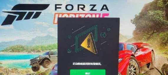 揭秘电脑游戏中的环境错误游戏（游戏中隐藏的环境错误暴露与解决之道）-第3张图片-星耀数码