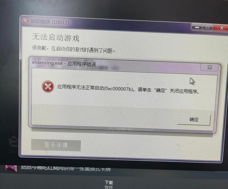 电脑弹出页面应用程序错误的解决方法（常见页面应用程序错误及其修复方法）-第2张图片-星耀数码