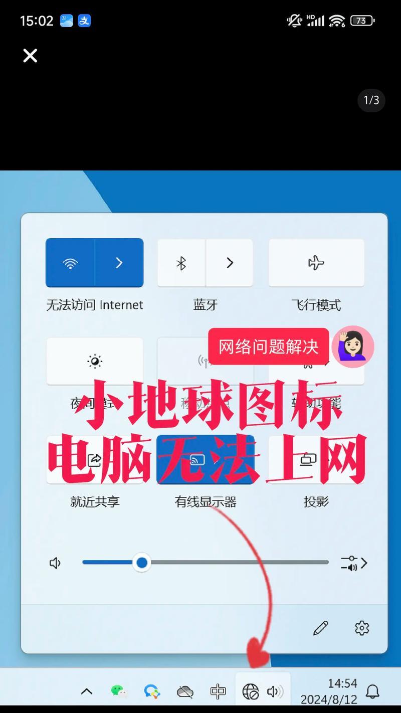 电脑更改系统时间错误的危害与解决方案（以电脑更改系统时间出现错误的原因及应对措施）-第2张图片-星耀数码
