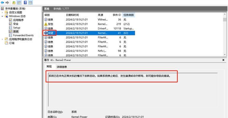 电脑更改系统时间错误的危害与解决方案（以电脑更改系统时间出现错误的原因及应对措施）-第3张图片-星耀数码