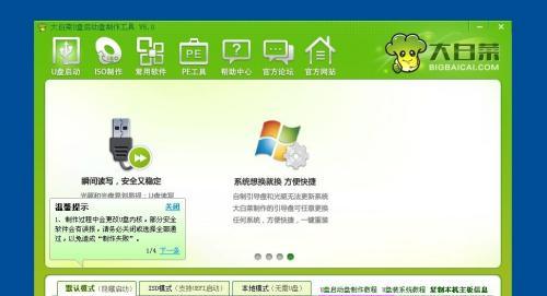 老桃毛U盘重装Gost教程（快速恢复系统，老桃毛U盘带你走上系统重装快车道）-第2张图片-星耀数码