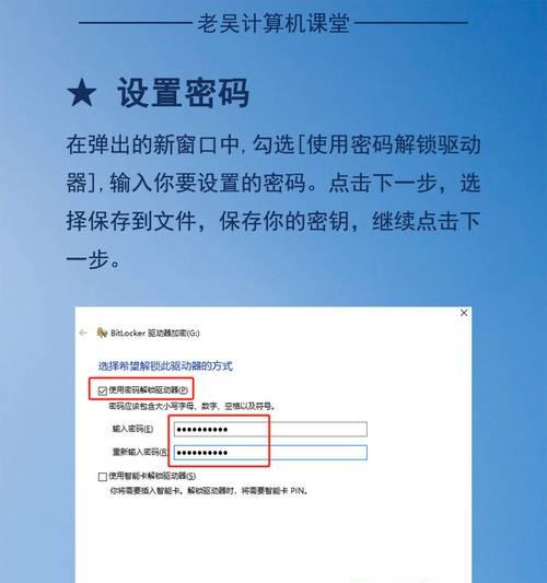 如何设置台式电脑以U盘启动（详细教程，让你轻松设置台式电脑的启动选项）-第3张图片-星耀数码