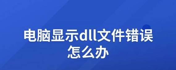 电脑配置错误怎么办？（快速解决电脑配置错误的方法）-第2张图片-星耀数码