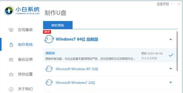 苹果一体机U盘装Win系统教程（轻松实现在苹果一体机上安装Windows系统）-第1张图片-星耀数码