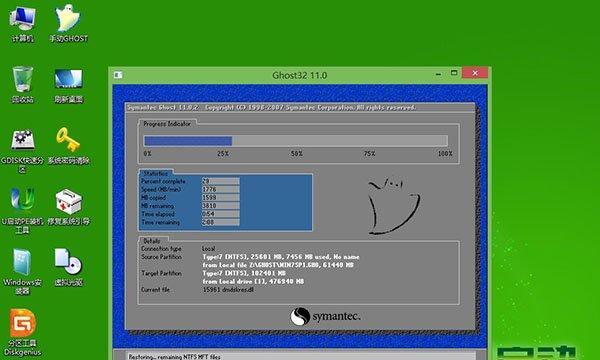 天意U盘装Win7系统教程（轻松学会使用天意U盘安装Win7系统，快速搭建个人电脑环境）-第3张图片-星耀数码