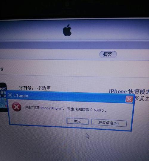 解决电脑显示手机未知错误的有效方法（排除手机连接电脑错误的突破口）-第2张图片-星耀数码