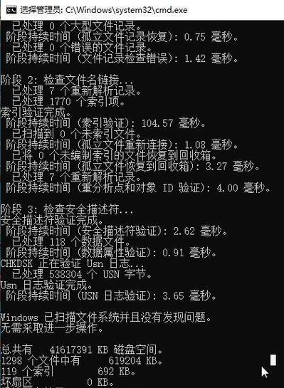 解决电脑显示手机未知错误的有效方法（排除手机连接电脑错误的突破口）-第3张图片-星耀数码