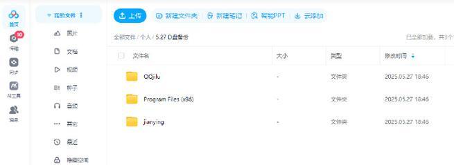 电脑插入硬盘访问错误解决指南（掌握关键技巧，修复硬盘访问问题）-第2张图片-星耀数码