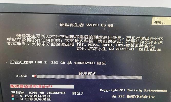 电脑插入硬盘访问错误解决指南（掌握关键技巧，修复硬盘访问问题）-第1张图片-星耀数码