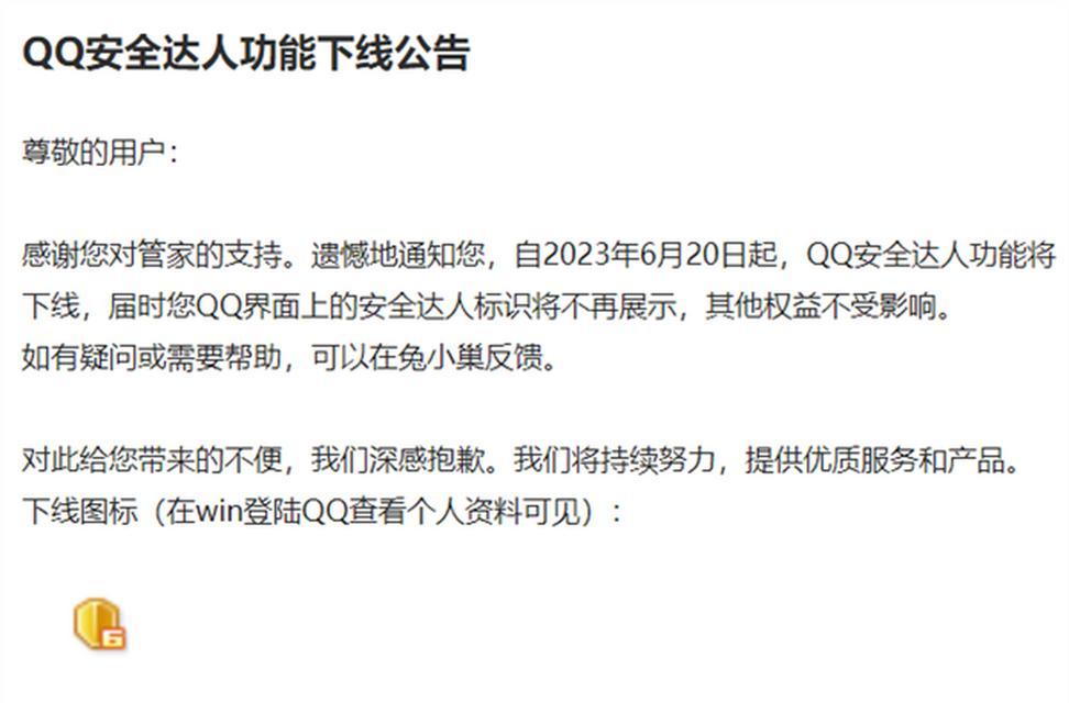 解决腾讯电脑管家显示IE代理错误的方法（轻松解决腾讯电脑管家显示IE代理错误，享受畅快的网络体验）-第1张图片-星耀数码