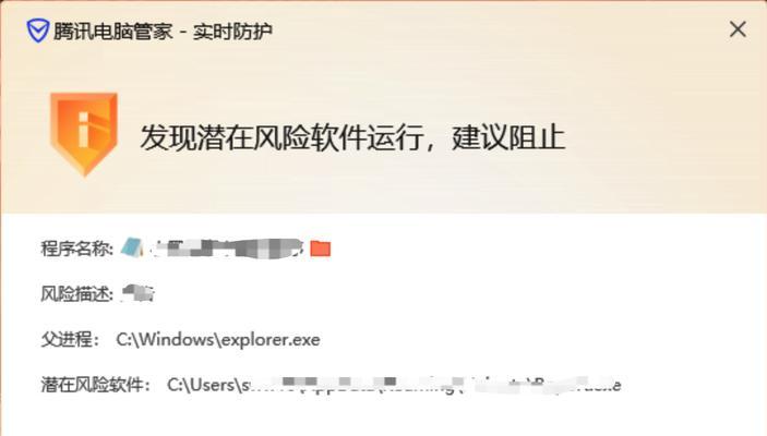 解决腾讯电脑管家显示IE代理错误的方法（轻松解决腾讯电脑管家显示IE代理错误，享受畅快的网络体验）-第3张图片-星耀数码