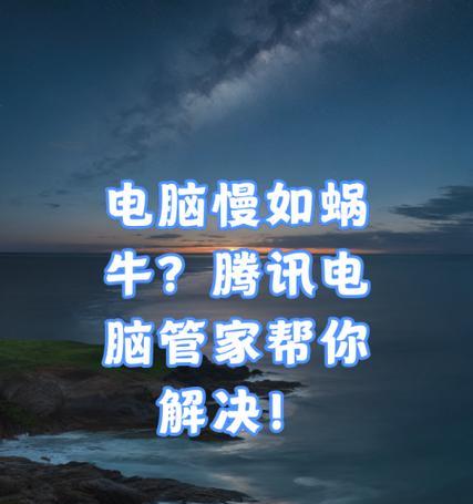 解决腾讯电脑管家显示IE代理错误的方法（轻松解决腾讯电脑管家显示IE代理错误，享受畅快的网络体验）-第2张图片-星耀数码