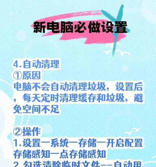 轻松清理电脑垃圾，让电脑流畅如新（教你从零开始，实现电脑高效运行）-第2张图片-星耀数码