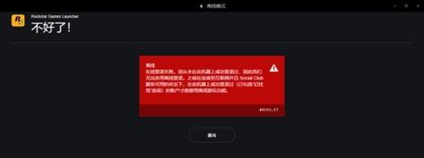 电脑错误导致登录问题的解决方法（遇到电脑错误无法重新登录？这里有解决方案！）-第2张图片-星耀数码