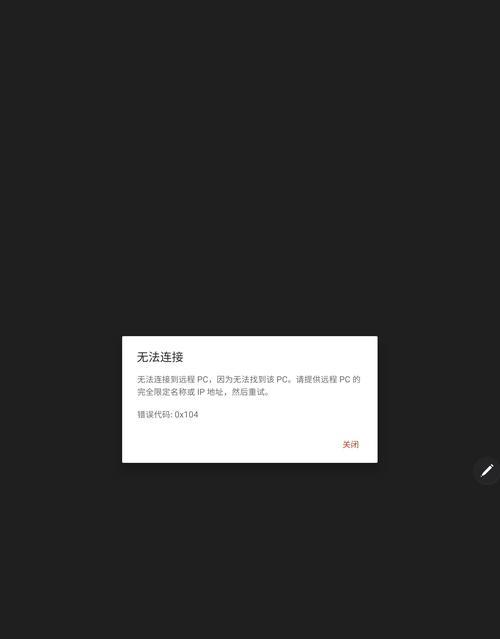 电脑错误导致登录问题的解决方法（遇到电脑错误无法重新登录？这里有解决方案！）-第3张图片-星耀数码