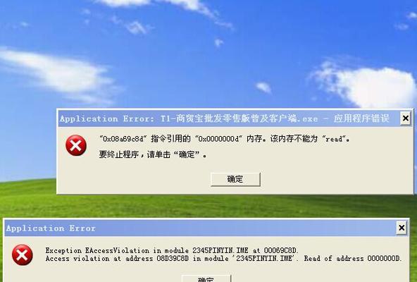 电脑错误导致登录问题的解决方法（遇到电脑错误无法重新登录？这里有解决方案！）-第1张图片-星耀数码