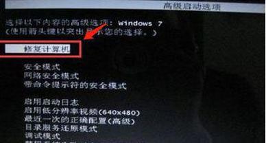 戴尔电脑错误恢复开不了机的解决方法（解决戴尔电脑开机问题的实用技巧）-第1张图片-星耀数码