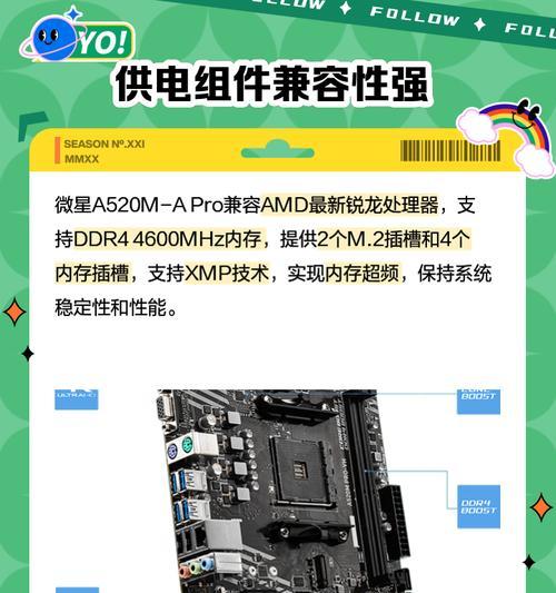 微星笔记本操作教程（从入门到精通，解密微星笔记本的操作秘籍）-第3张图片-星耀数码